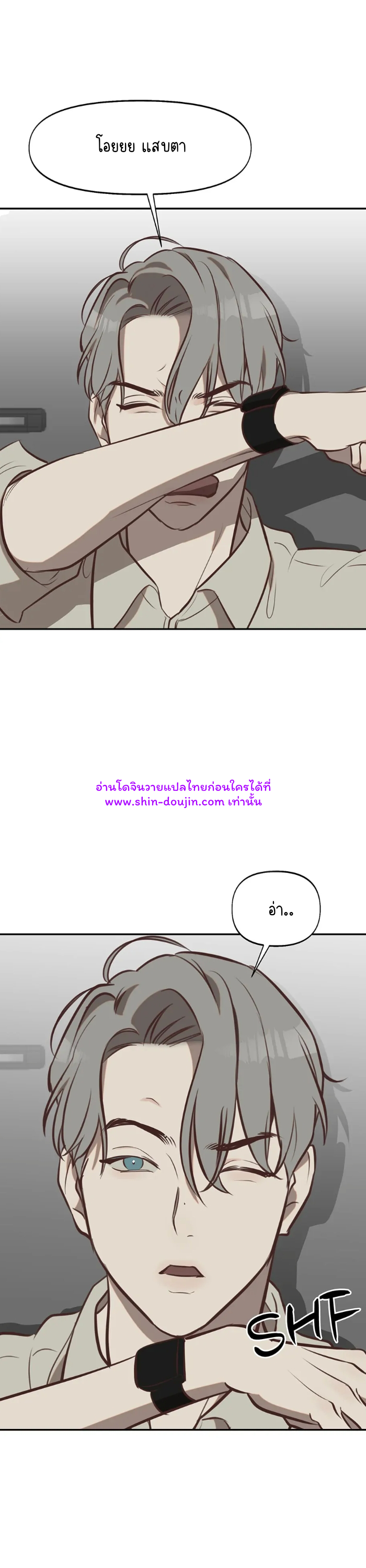 Nerd Project EP 6